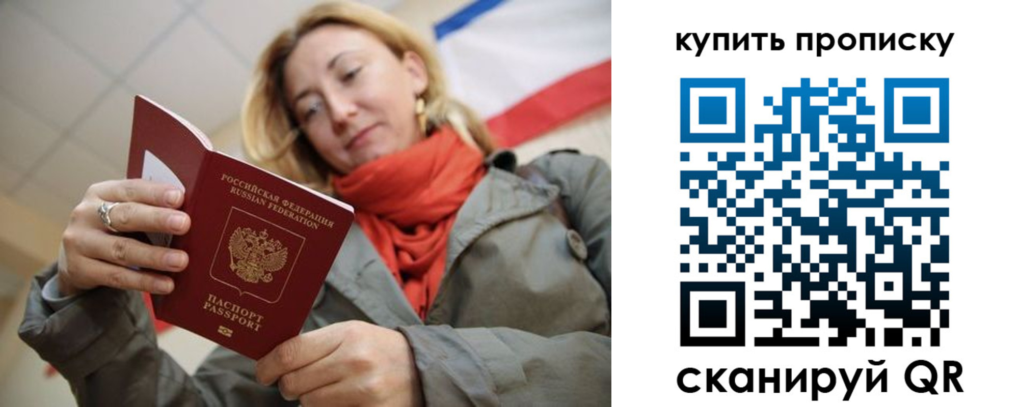 прописка поиск в Уржуме