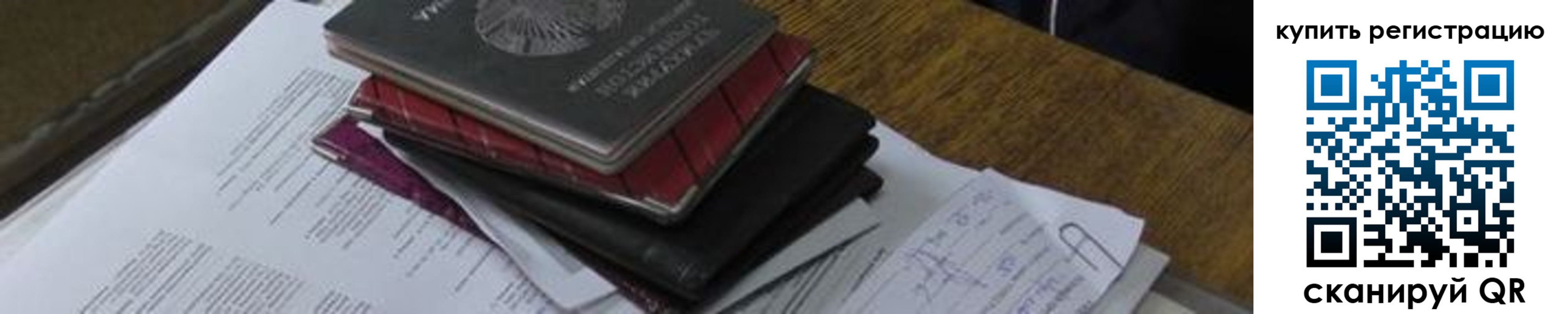 регистрация для школы в Уржуме